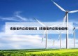 安徽省昨日疫情情况（安徽省昨日新增病例）